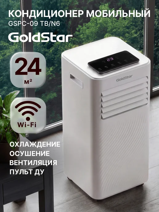 Goldstar GSPC-09