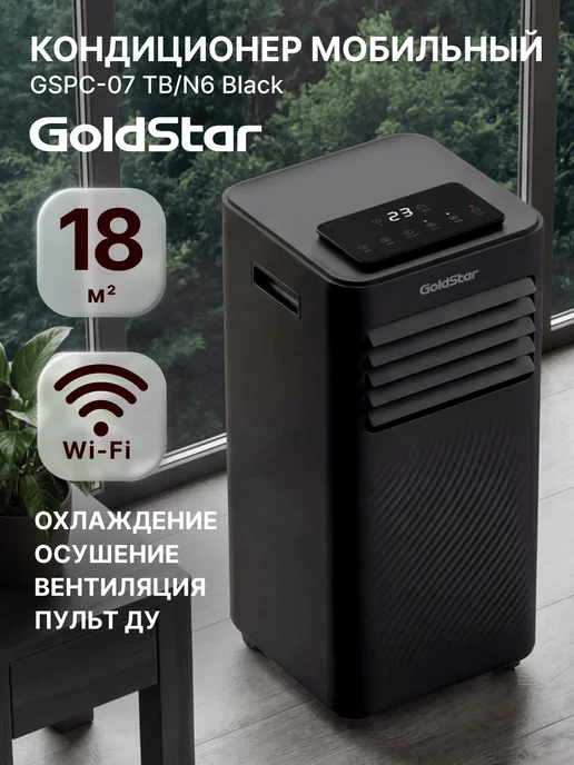 Goldstar GSPC-07