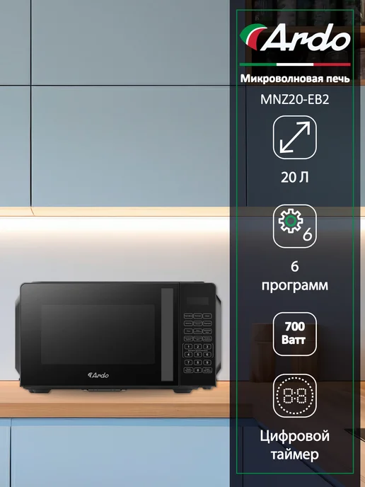 ARDO MNZ20-EB2