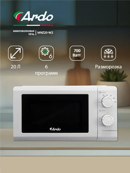 ARDO 700BT