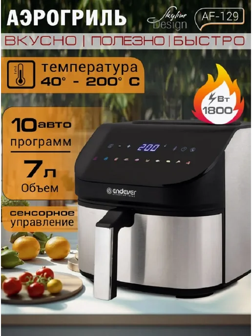 Endever Af-129