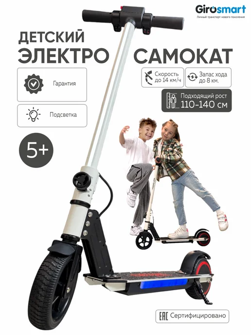 Girosmart Q4