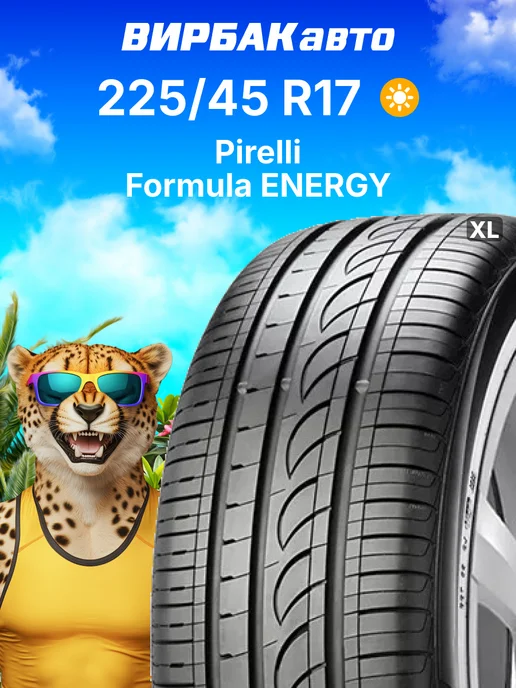 Pirelli Formula 225/45 R17
