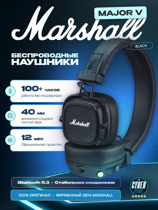 Marshall Major 5
