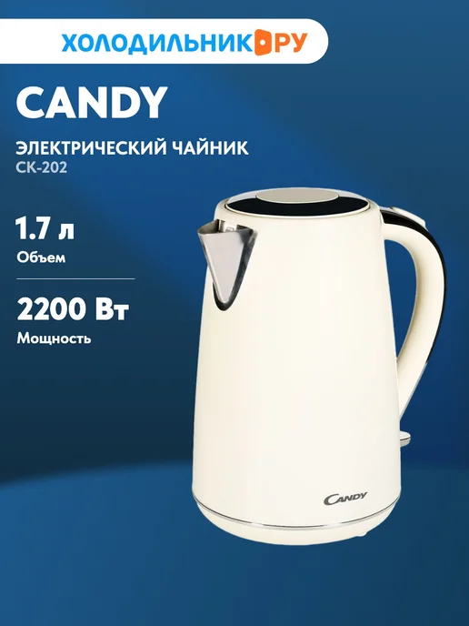 Candy CK-202
