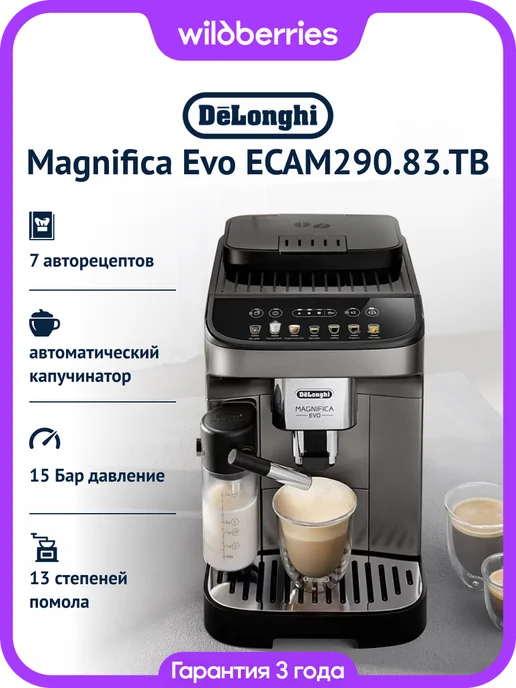 DeLonghi ECAM 290.83.TB