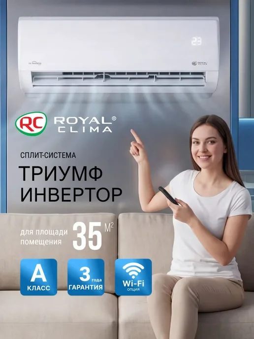 Royal Clima RCI-TWL35HN