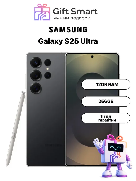 Samsung Galaxy S25 Ultra