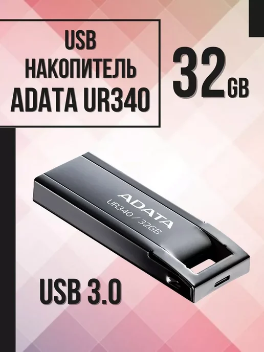 ADATA UR340