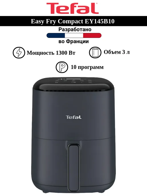 Tefal Easy Fry Compact Ey145b10