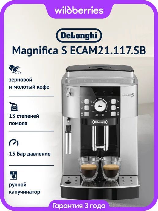 DeLonghi ECAM 21.117.SB