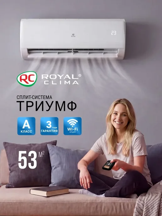 Royal Clima RC-TWL55HN