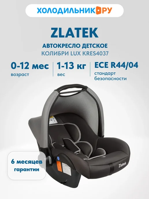 ZLATEK Lux