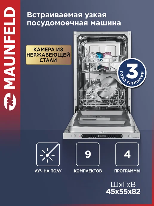 Maunfeld MLP4249G02