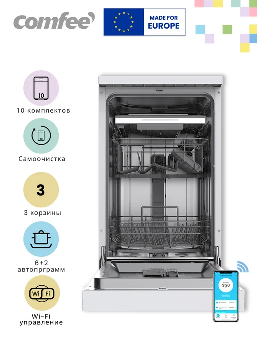 Comfee CDW453WI
