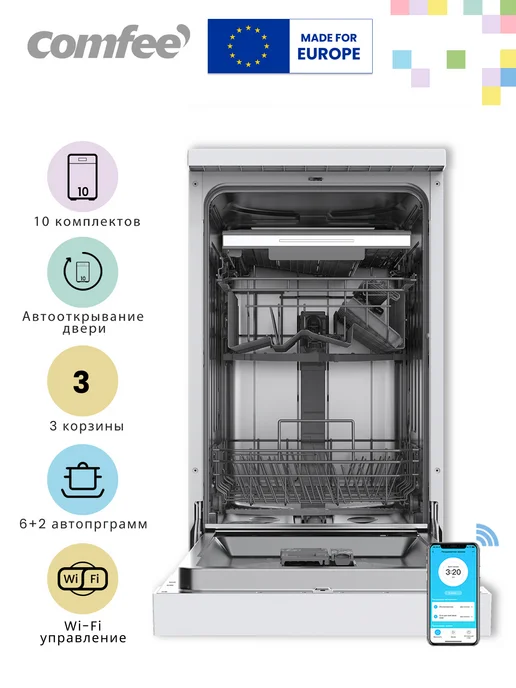 Comfee CDW454WI