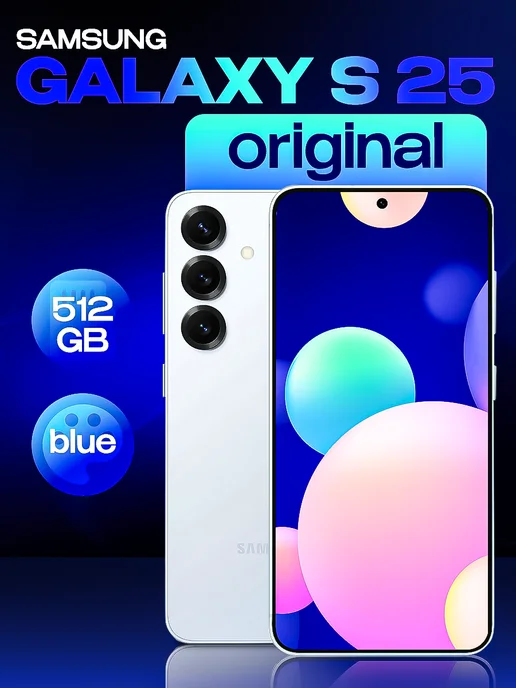 Samsung Galaxy S25
