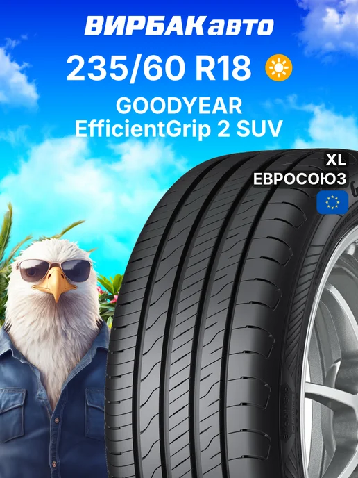 Goodyear Efficientgrip 2 235/60 R18