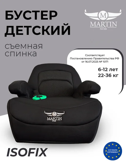 Martin noir 22-36