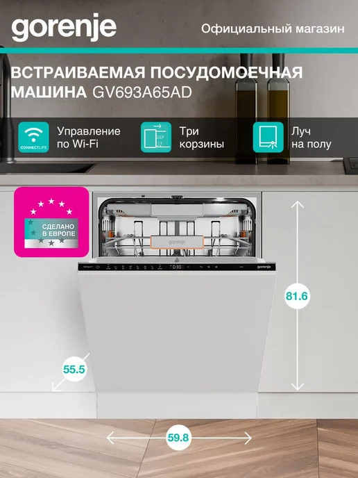 Gorenje GV693A65AD