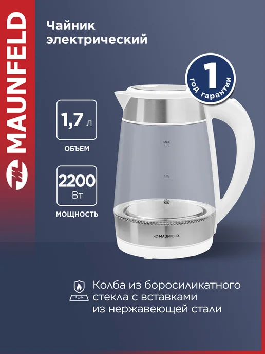 Maunfeld MGK-1710GW