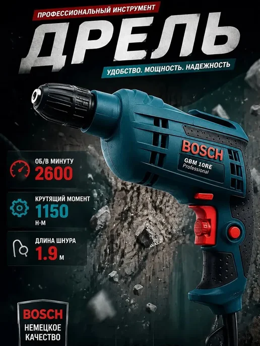 Bosch 450BT