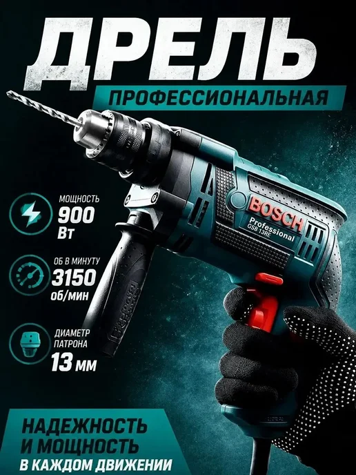 Bosch 900BT