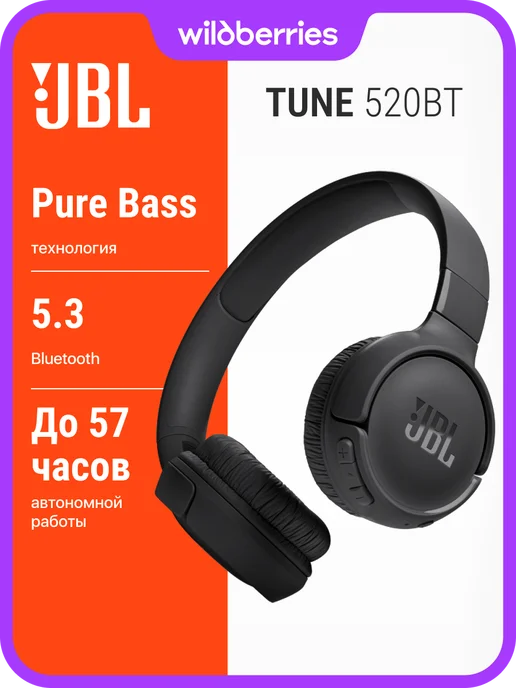 JBL Tune 520BT