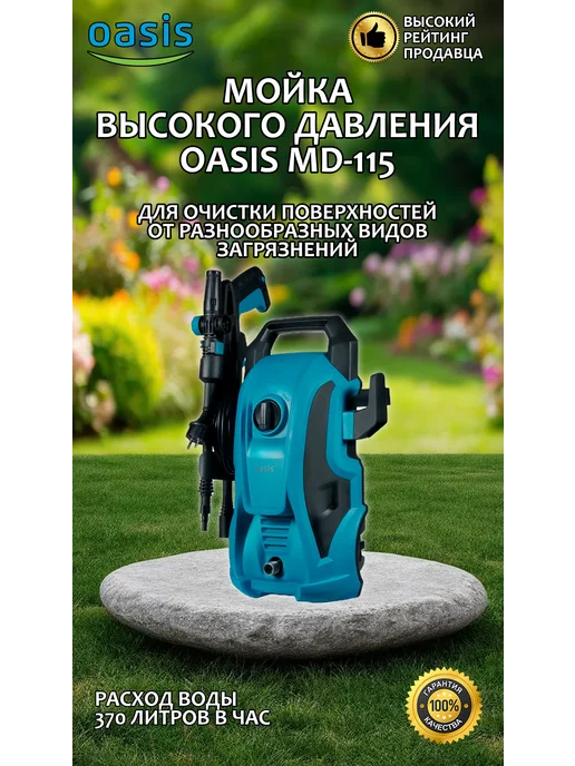 OASIS TOOLS Md-115