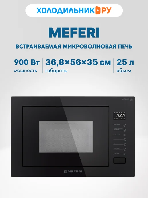 Meferi MMO6025BK
