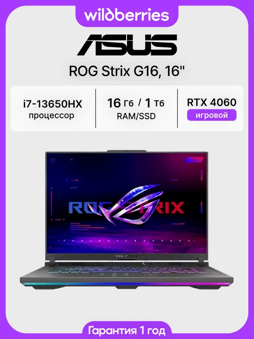 ASUS ROG