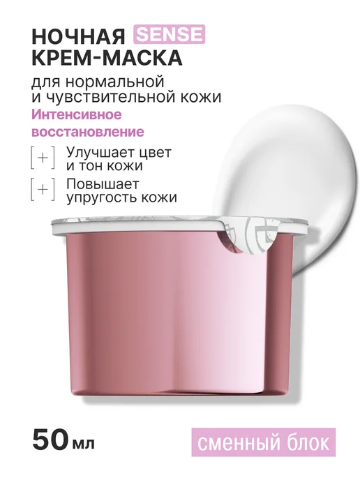 Librederm Увлажняющий крем для лица ночной 50 мл