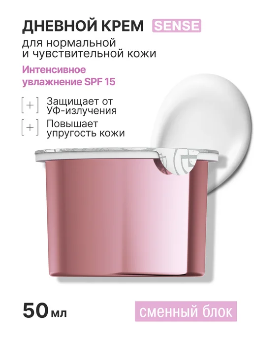 Librederm Крем для лица увлажняющий дневной 50 мл