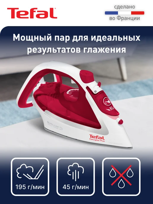 Tefal FV5717E0