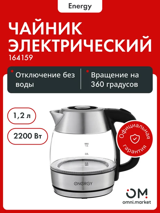 Energy E-222