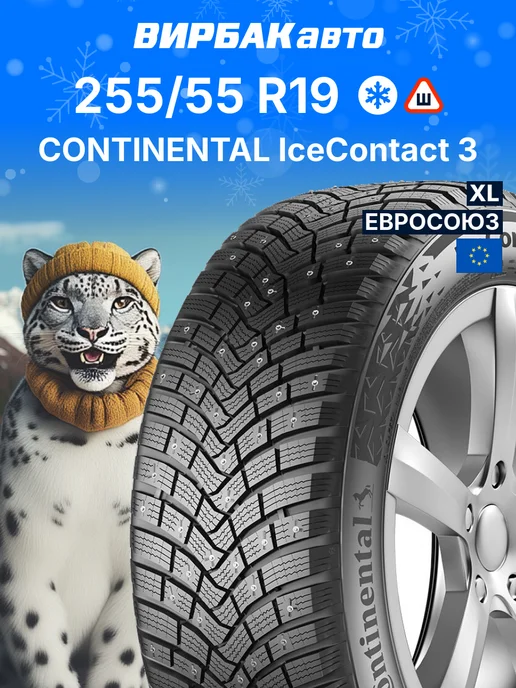 Continental Icecontact 3 255/55 R19