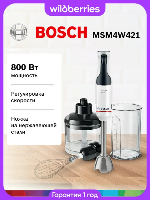 BOSCH MSM4W421