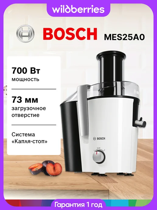 BOSCH Mes25a0