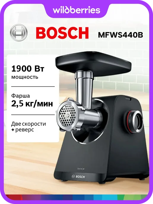 BOSCH MFWS440B
