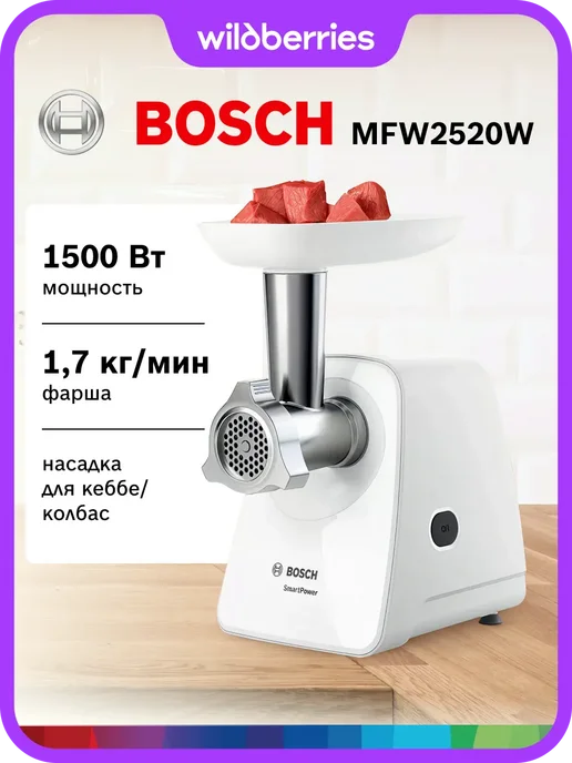 BOSCH MFW2520W