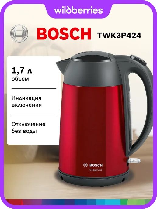 BOSCH TWK3P424