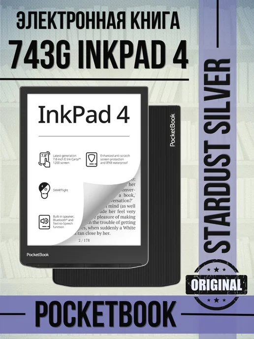 PocketBook 743g Inkpad