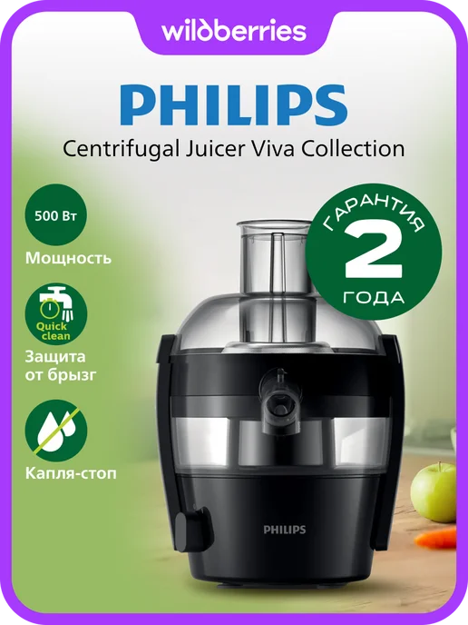 PHILIPS Hr1832