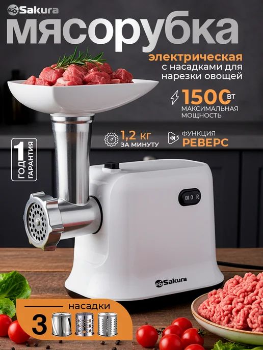 SAKURA SA-6420STW