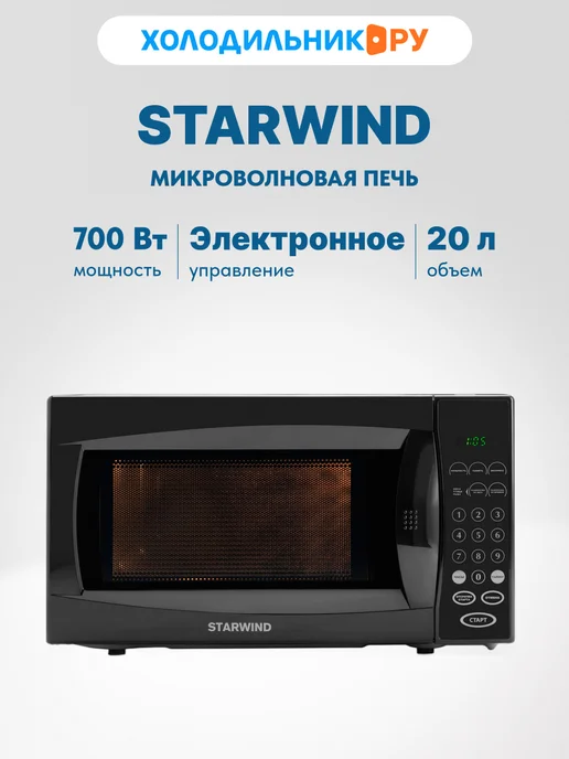 StarWind SMW5020