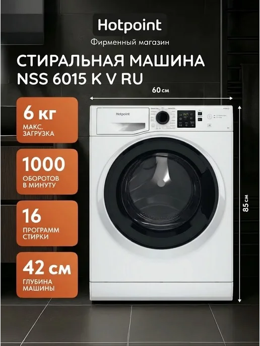 Hotpoint NSS 6015 K