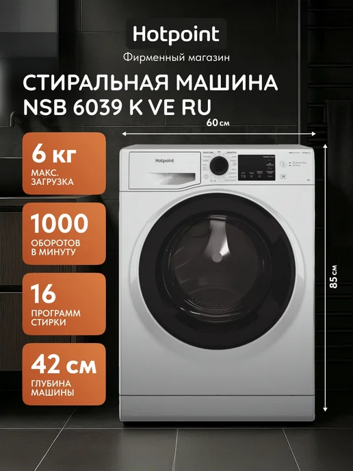 Hotpoint NSB 6039 K