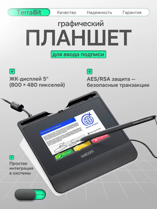 Wacom Stu-540-ch2