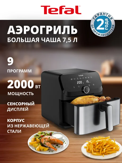 Tefal EY855D10