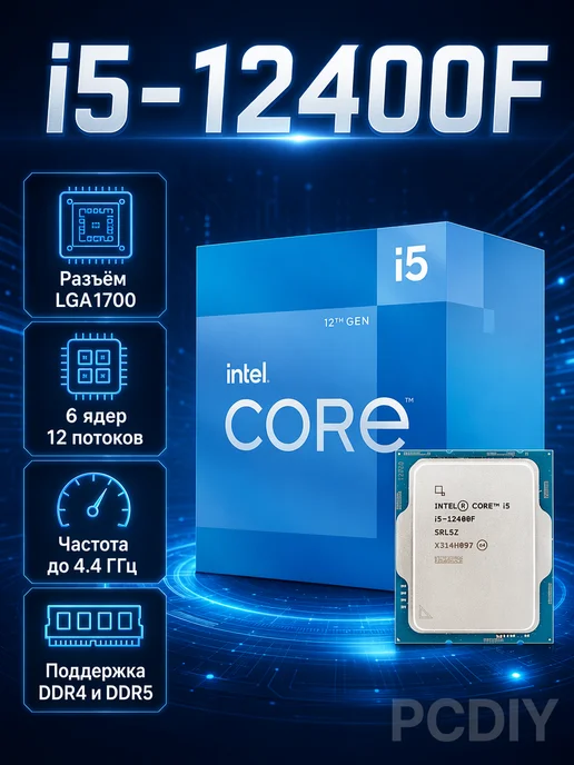 Intel Core i5-12400F